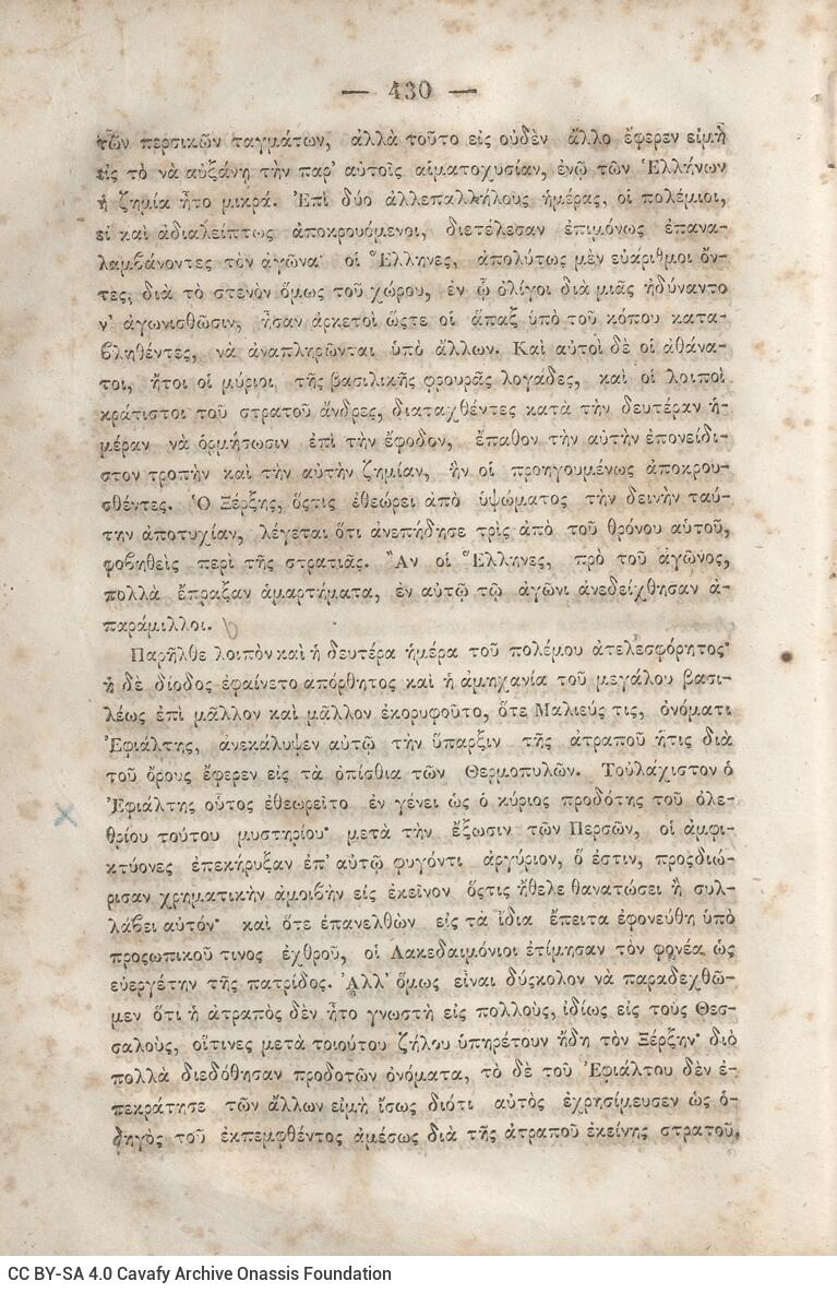 20,5 x 13,5 εκ. 2 σ. χ.α. + κδ’ σ. + 877 σ. + 3 σ. χ.α. + 2 ένθετα, όπου σ. [α’] σελίδα τ�